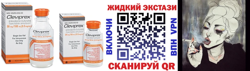 Бутират 1.4BDO  Змеиногорск 