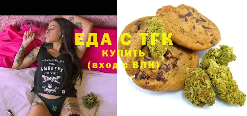 Еда ТГК марихуана  Змеиногорск 