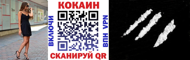 где найти   Змеиногорск  Cocaine FishScale 