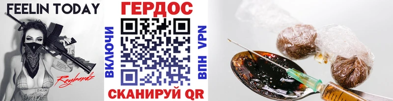 ГЕРОИН гречка  Змеиногорск 