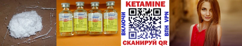 где купить   Змеиногорск  Кетамин VHQ 