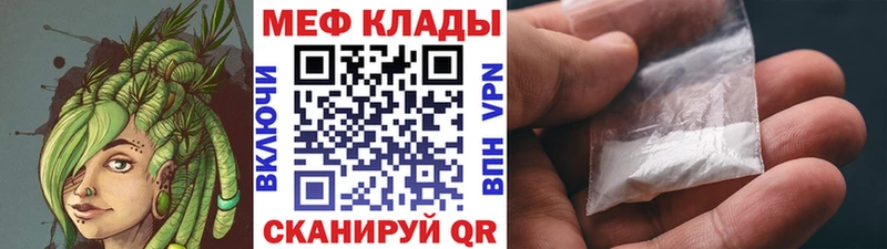 закладка  Змеиногорск  Меф 4 MMC 