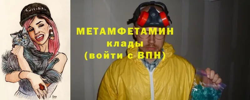 Метамфетамин витя  Змеиногорск 