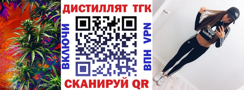 Дистиллят ТГК THC oil Змеиногорск